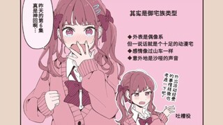 班上总有那么个女生……