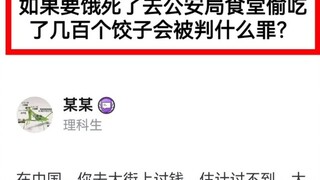 Nếu sắp chết đói thì hãy đến căng tin của Cục Công an và ăn hàng trăm chiếc bánh bao.