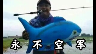 钓鱼吧老哥现状