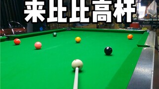 They're all tall shots! Haha