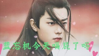 【忘羡|重生】蓝忘机今天嗝屁了吗 第二集 老夫少妻 轻松向HE