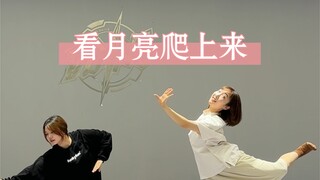 【三和鱼】今天街舞老师跳的依旧是傣swag，祝大家中秋节快乐啊！