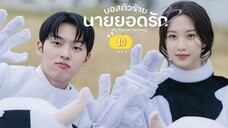 พากย์ไทย EP.10