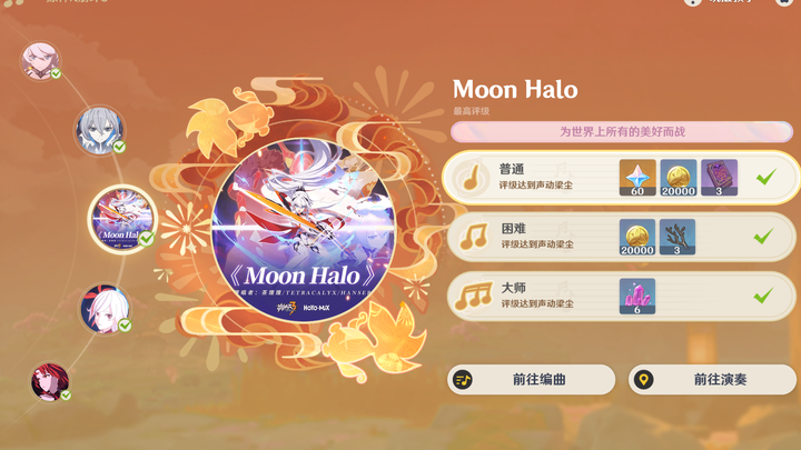 【原神自制谱】在雪山弹奏Moon Halo，以此焕发内心的火焰