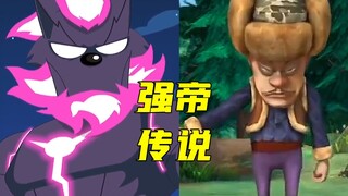 强帝传说47：光头强晋升大地巅峰，为复仇重回青青草原！