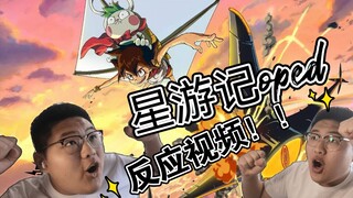 Kenangan masa kecil bagi banyak orang! Video reaksi oped Star Travel! ! Kejutan tak terduga saat mel