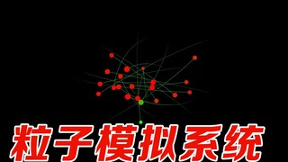 Lỗi vô tình của một lập trình viên đã tạo ra một hệ thống mô phỏng hạt không bao giờ va chạm