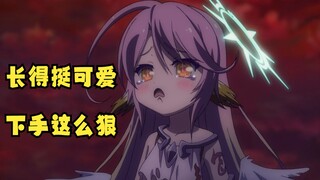 当机械少女领悟了心【游戏人生零MAD】