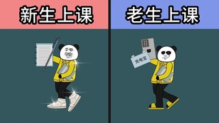 大学如何辨别新生和老生