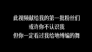 Video ini dipersembahkan untuk para penggemar pertama yang mengikuti saya pada tahun 2020