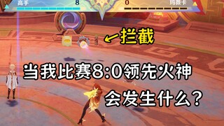 What if cheating in the passing game helped Mavika win? How despicable! The God of Fire won't get a 