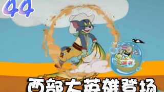 Onima: Kapten Po Tom dan Jerry mengkhianati Penguasa Laut! Butch ingin memanfaatkannya untuk mengaka