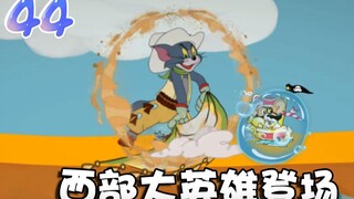 Onima: Tom and Jerry Captain Po betrays the Ocean Lord! Butch wants to use him to outsmart the treas