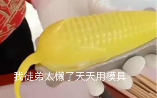 Oh, my apprentice is so lazy, using molds every day