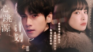 【神秘掮客×美女科学家】 一场惊心动魄的爱情与较量 ||在你看不到的地方，只有混乱黑暗[罗云熙x宋茜]