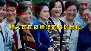 ไฮเอนด์ ฮันเตอร์ x ฮันเตอร์ มักปรากฏตัวในมาดนักล่า #โลกของคุณป้า