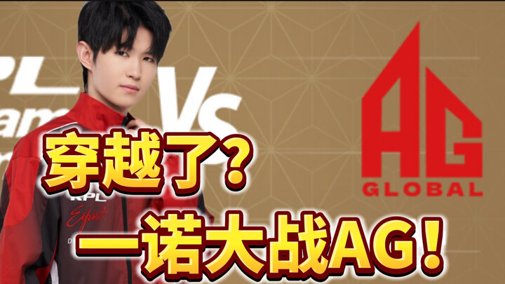 Apa itu “sang dewa traffic”? Asal One 9 dan A Li diturunkan, AG pasti kalah! Akankah sejarah 219 ter