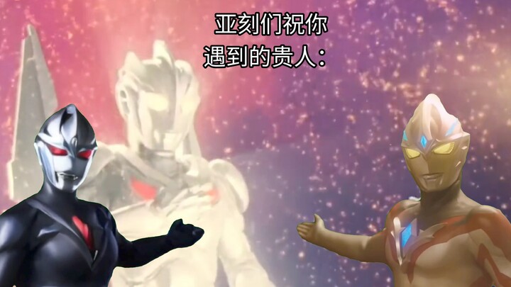 亚刻们新年祝福你：