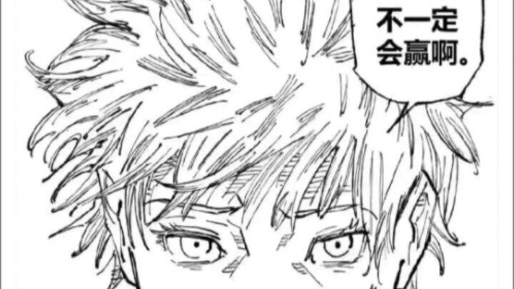 Jujutsu Kaisen: If None of This Had Ever Happened