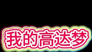 เขาว่ากันว่าแต่งงานแล้วไม่มีกาว...