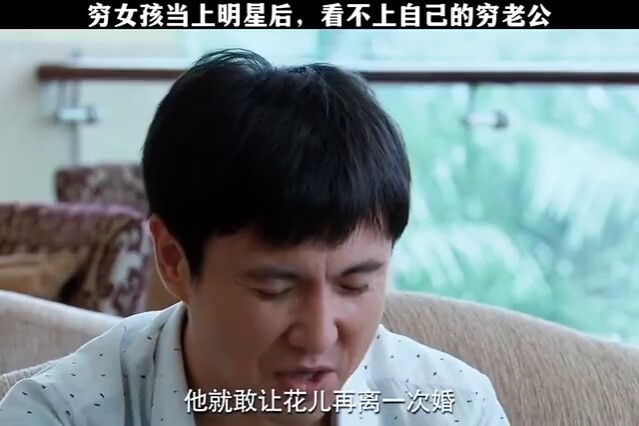 After a poor girl became a celebrity, she looked down upon her poor husband