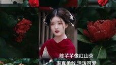 露思,你演过那么多花儿,每朵都不同,但每一朵都绽放,你经历过那么多风吹雨打,但你每一次都活出自己的滋味。世界上有一朵最特别的花叫赵露思