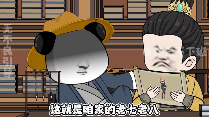 第四十四集丨巫蛊之祸坐实，秦王入狱