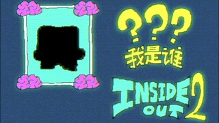 【meme/Inside Out 2】Everyone is meme-ized!