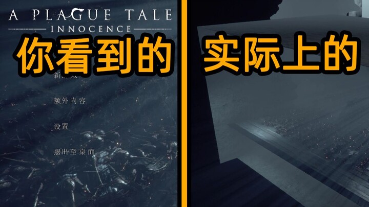 瘟疫传说里成群的老鼠是怎么做的？