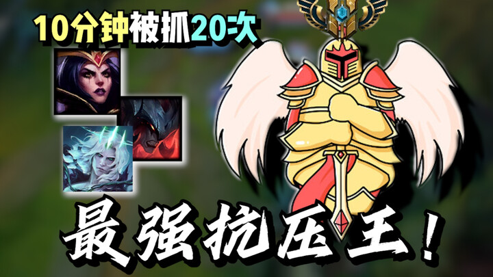 耗时30小时，10分钟被抓20次，天使这个英雄越抓越强！