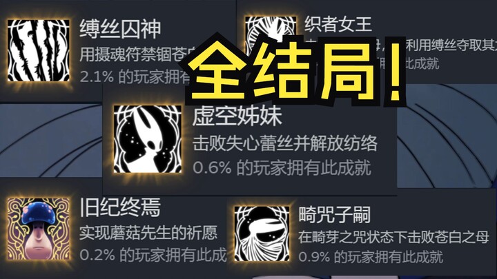 Ultimate Full-Ending Guide for Song of the Clouds: Beat the Game with Just One Save File!