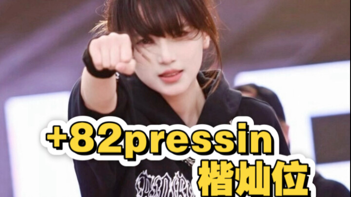 【+82 Pressin' 】Cover Dance of Kae Chan's Roadshow Live Shot | Ran out of energy halfway through, but