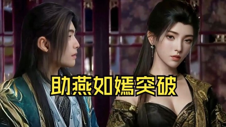 Yan Ruyan: Senior Han, help me break through my bottleneck!