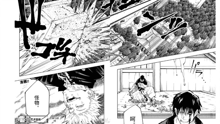 Jujutsu Kaisen: Debunking and Clarifying — Dispelling the Rumors About “Huaiyu Fushikuro Zen’yo,” th
