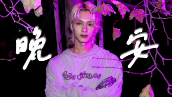 [Wen Junhui | For the "Dream Girl" crowd] “I’m right here—do I really need to look at my phone?”