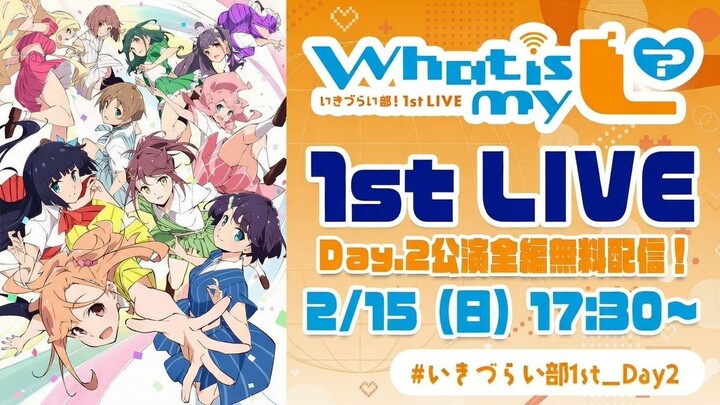Ikizurai-Bu! 1st LIVE – What is my L? Day 2