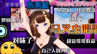 【อีวาน】อิมาชาร้องเพลงสด