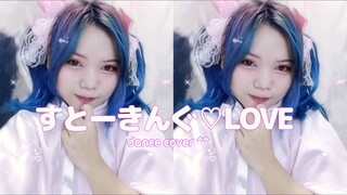 踊ってみた | すとーきんぐ♡LOVE - #らぶしっく• #bestofbest #JPOPENT #dancecover