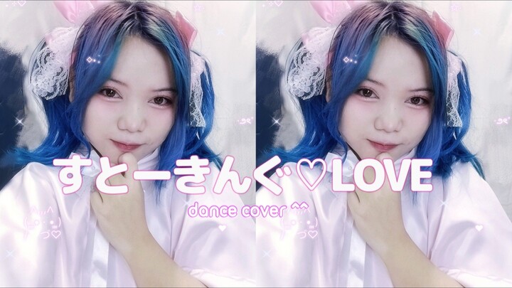踊ってみた | すとーきんぐ♡LOVE - #らぶしっく• #bestofbest #JPOPENT #dancecover