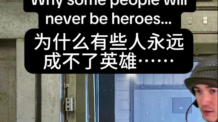 Tại sao có những người mãi mãi không thể trở thành anh hùng…?