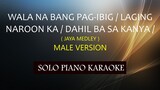WALA NA BANG PAG-IBIG / LAGING NAROON KA / DAHIL BA SA KANYA ( MALE VERSION )  ( JAYA MEDLEY )