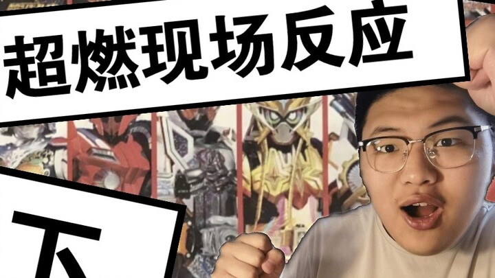 Homemade - Watch the entire series of Kamen Rider at once. Super exciting live reaction! ! (Part 2) 