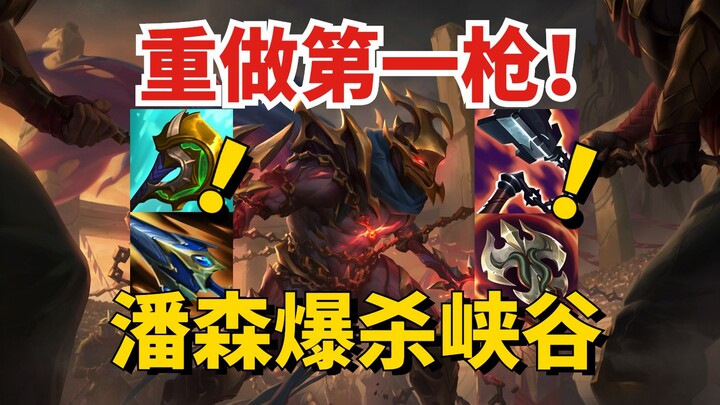 14.11 Pantheon Minor Rework! The Darkin Burst-Power Pantheon Lands in the Rift in the New Patch—Bloo