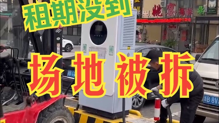 The site was demolished before the lease expired, and after three years all I ended up with was a pi