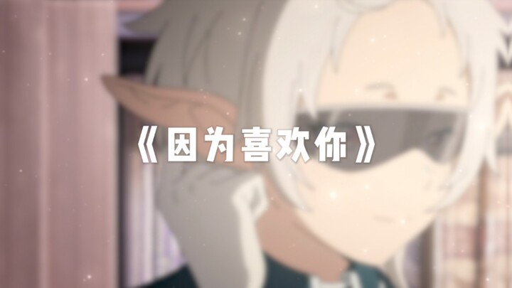 [AI Siluvi] "Because I Like You"