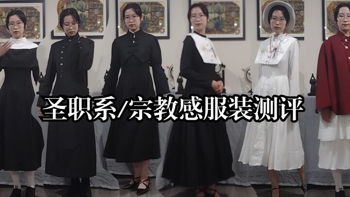 [Review] Clerical/Religious Lolita Review: Is this a great value or a rip-off?