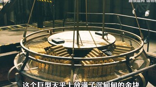 岛国奇葩炫富游戏，把金块放在天平上比重量，充满了背叛和人性