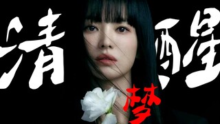 黑暗荣耀 | 谁懂十年前我绝对站男二，现在我只希望她可以拥抱自己的太阳