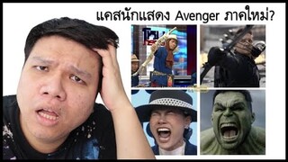 พักสมองกับน้องปริม EP252