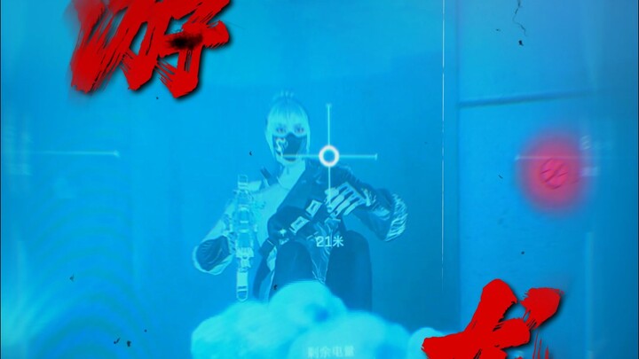 แค่มีแว่นก็ใช้ได้ คือสไนเปอร์เลย!